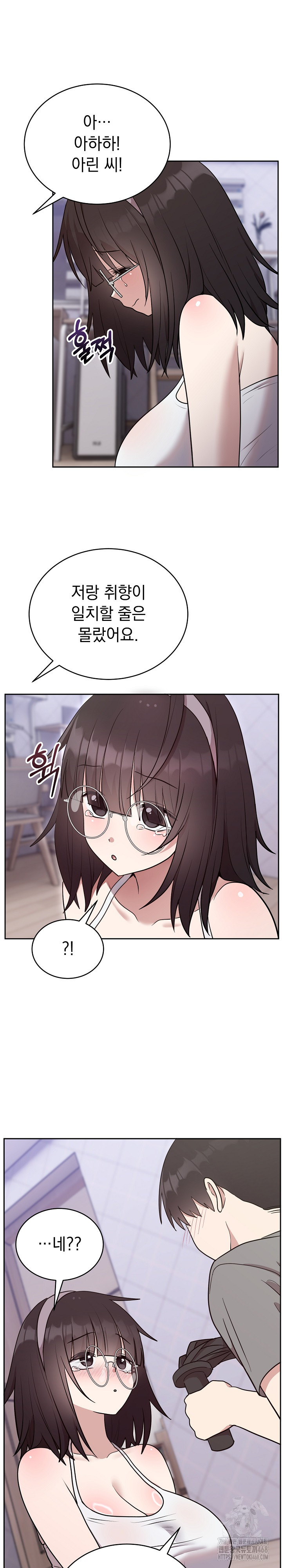Unspeakable Secret Raw Chapter 21 image 4