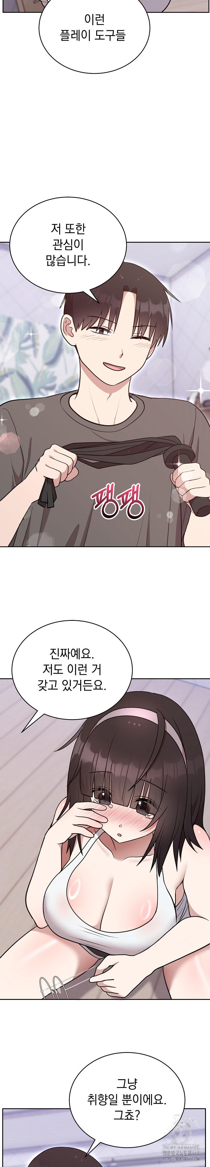 Unspeakable Secret Raw Chapter 21 image 5
