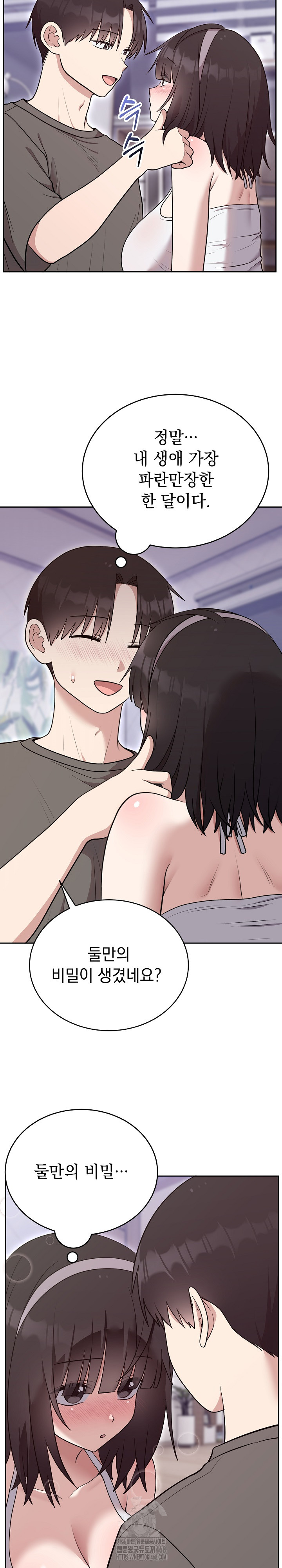 Unspeakable Secret Raw Chapter 21 image 6