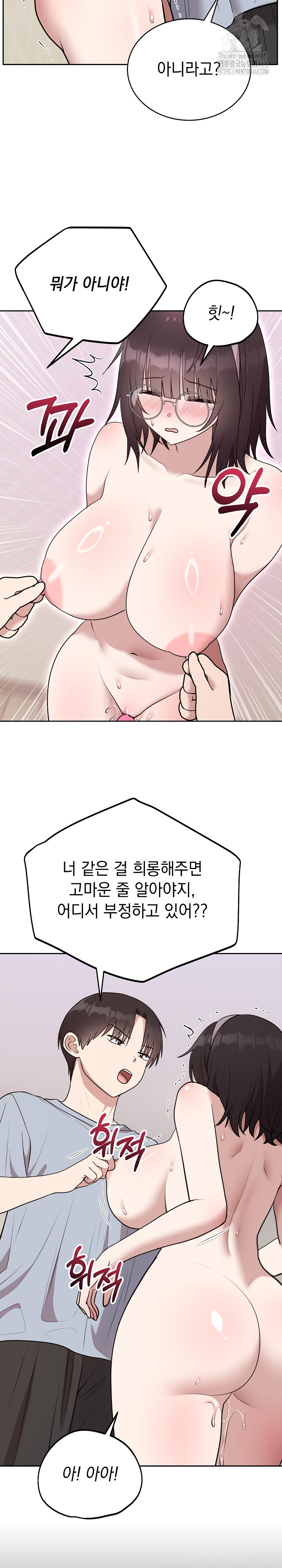 Unspeakable Secret Raw Chapter 22 image 13
