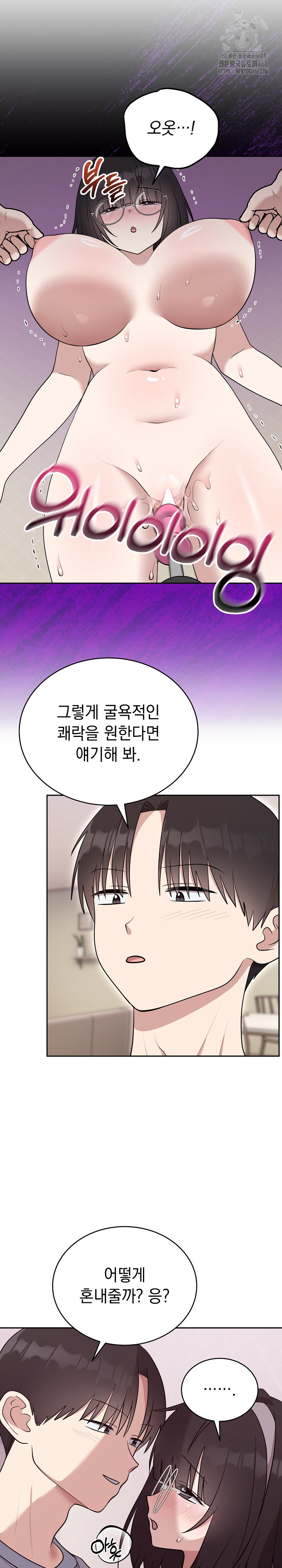 Unspeakable Secret Raw Chapter 22 image 14