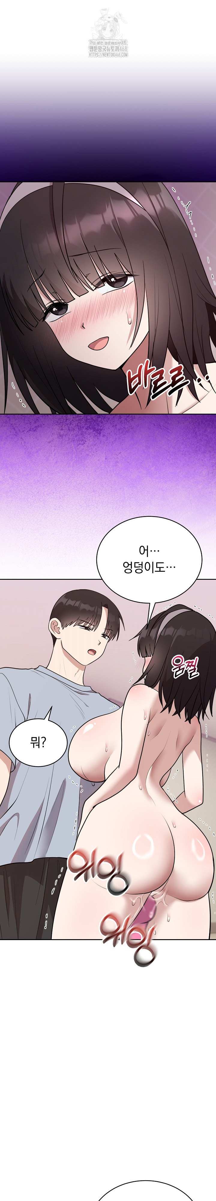 Unspeakable Secret Raw Chapter 22 image 17