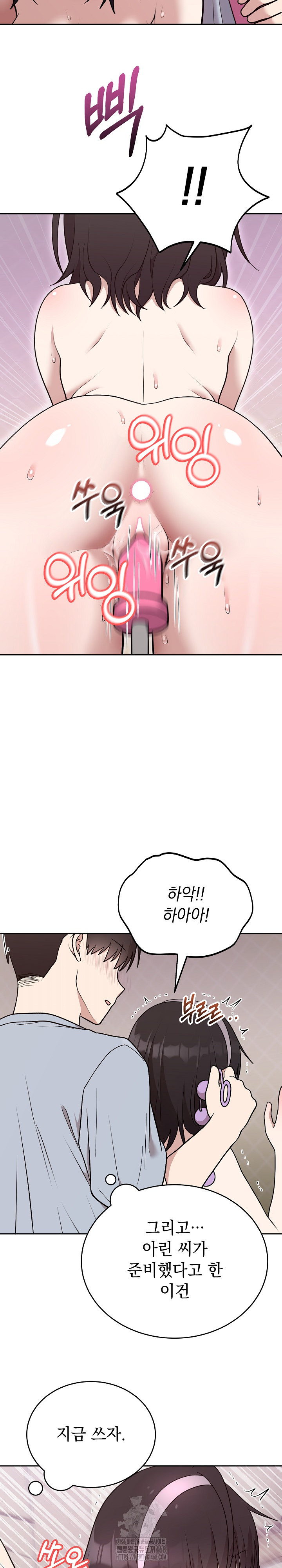 Unspeakable Secret Raw Chapter 22 image 20