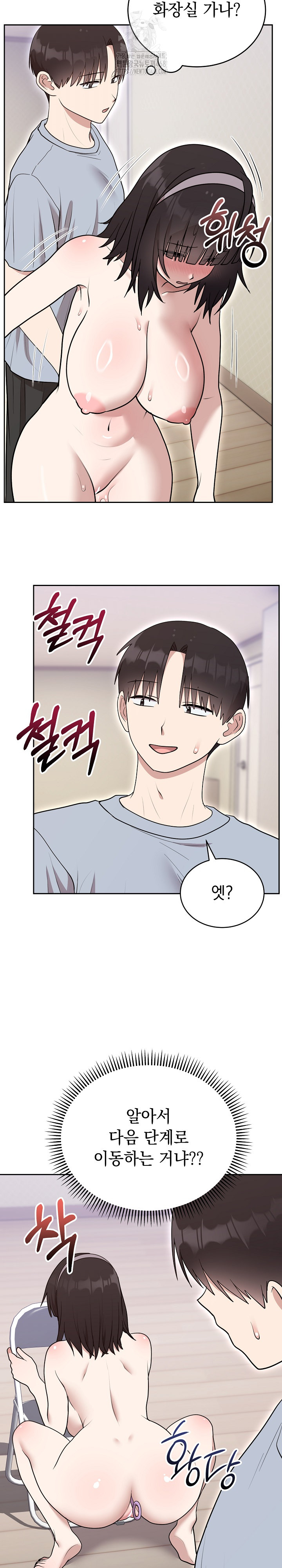 Unspeakable Secret Raw Chapter 22 image 25