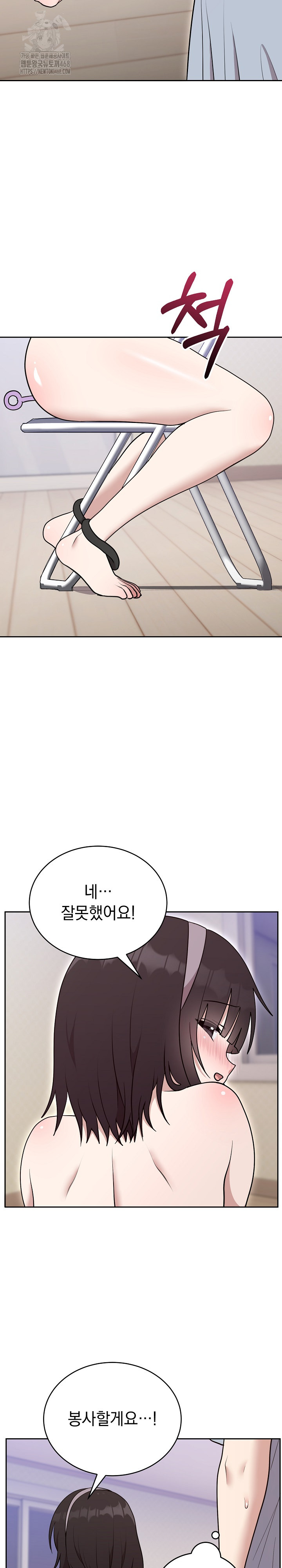 Unspeakable Secret Raw Chapter 22 image 26