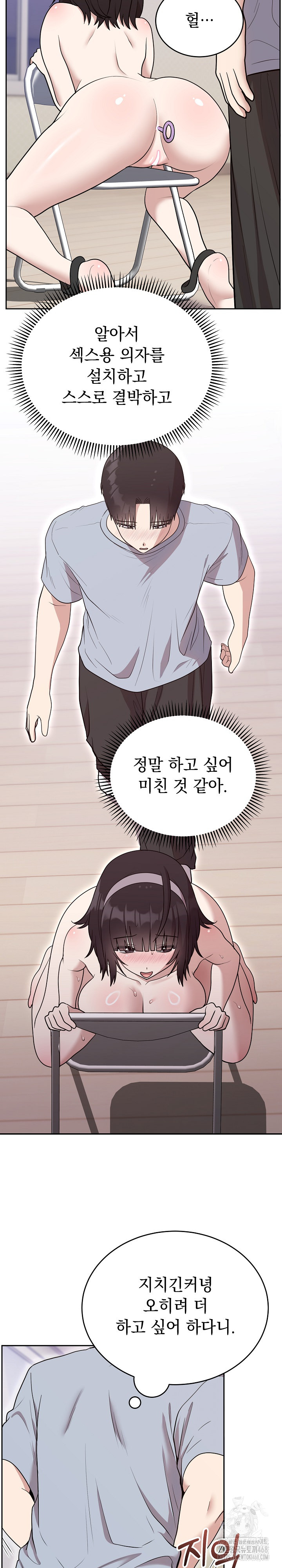 Unspeakable Secret Raw Chapter 22 image 27