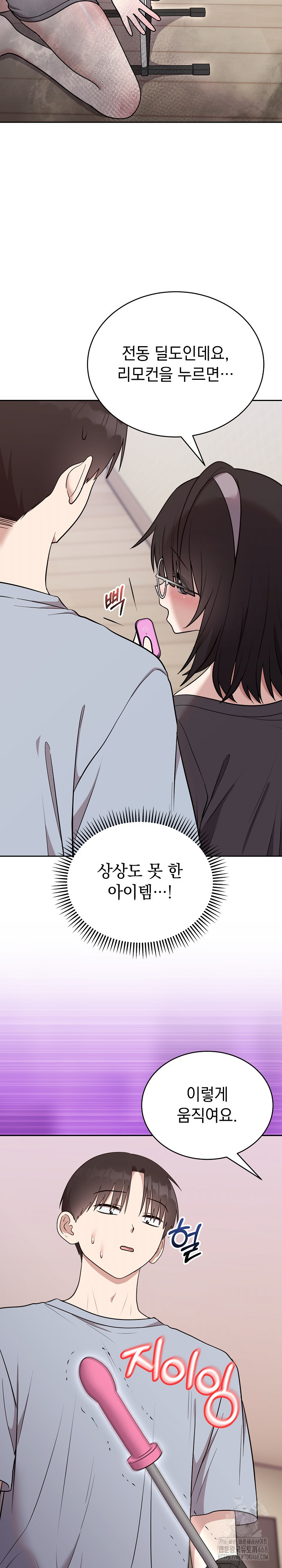 Unspeakable Secret Raw Chapter 22 image 2