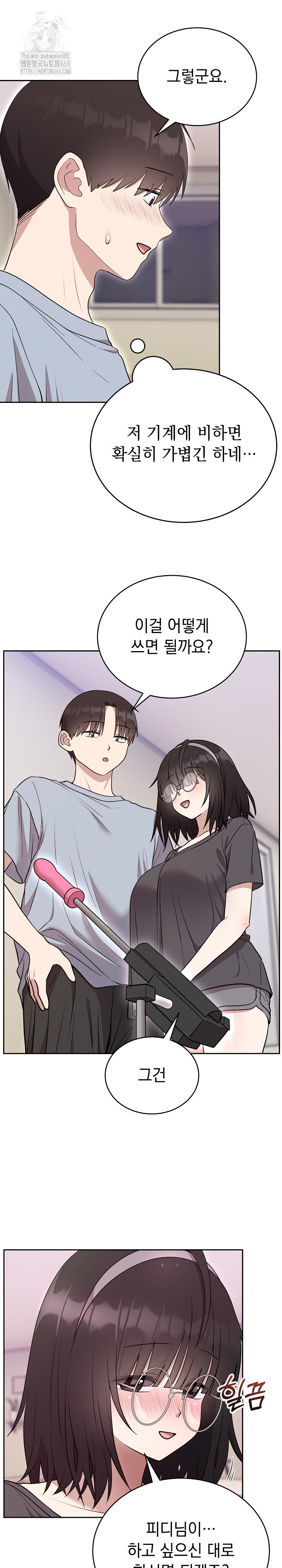 Unspeakable Secret Raw Chapter 22 image 4