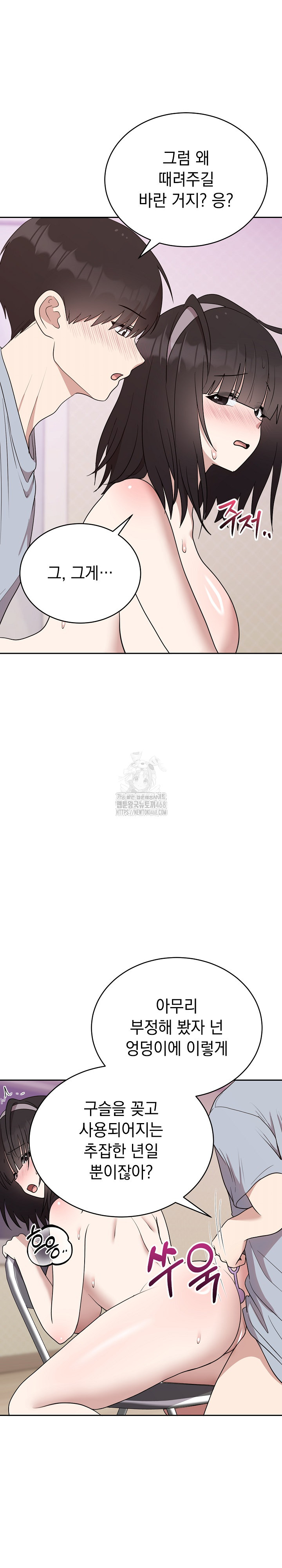 Unspeakable Secret Raw Chapter 23 image 10