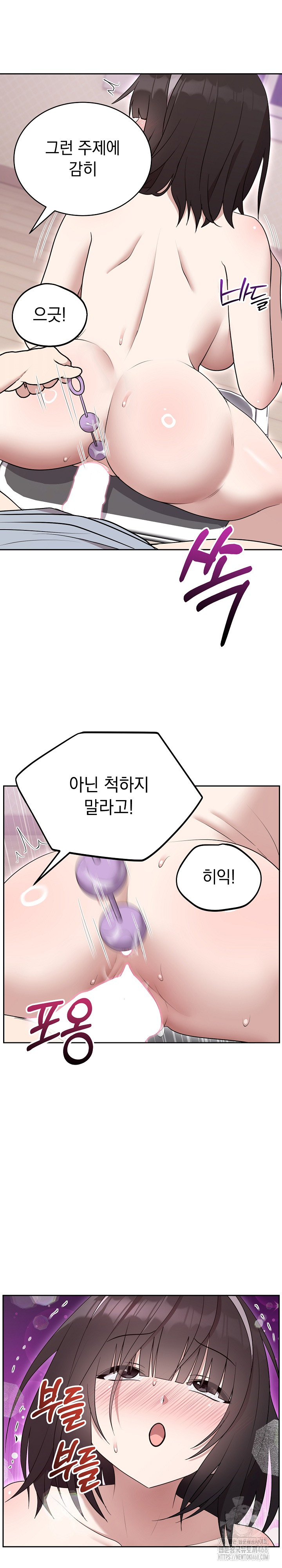 Unspeakable Secret Raw Chapter 23 image 11