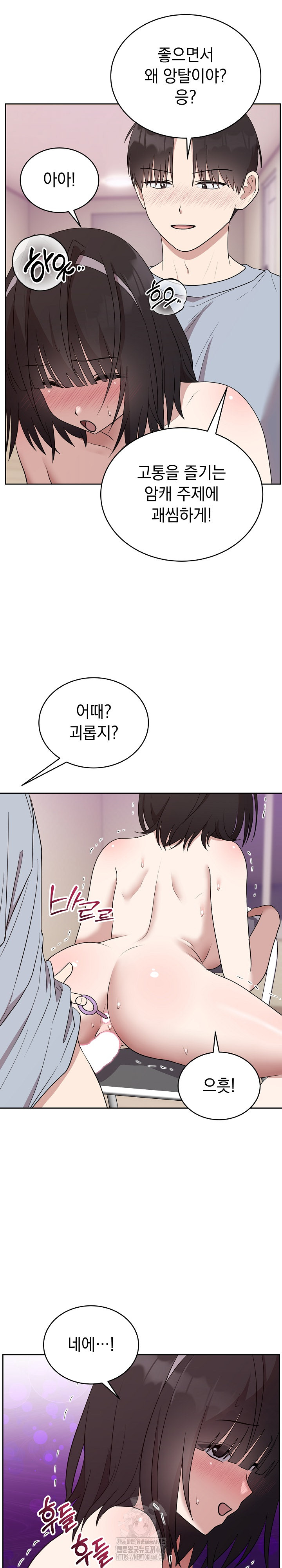 Unspeakable Secret Raw Chapter 23 image 13