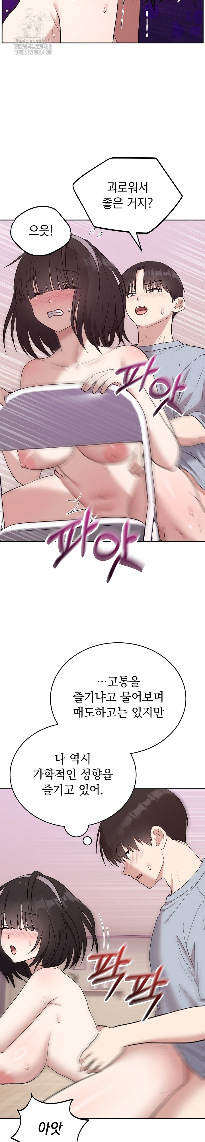 Unspeakable Secret Raw Chapter 23 image 14