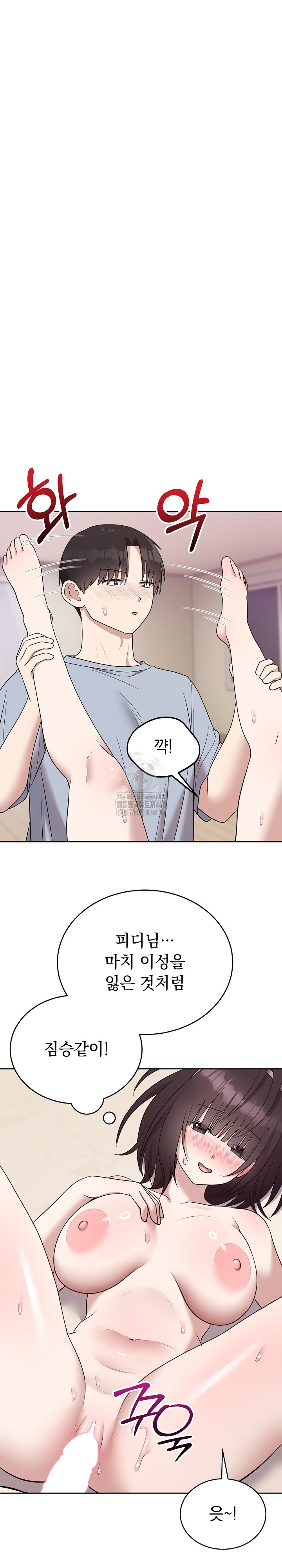 Unspeakable Secret Raw Chapter 23 image 20