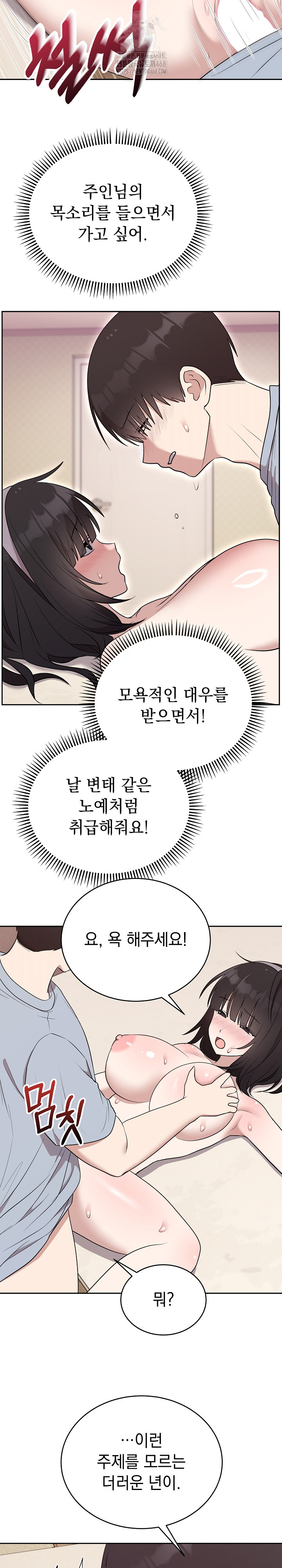 Unspeakable Secret Raw Chapter 23 image 23