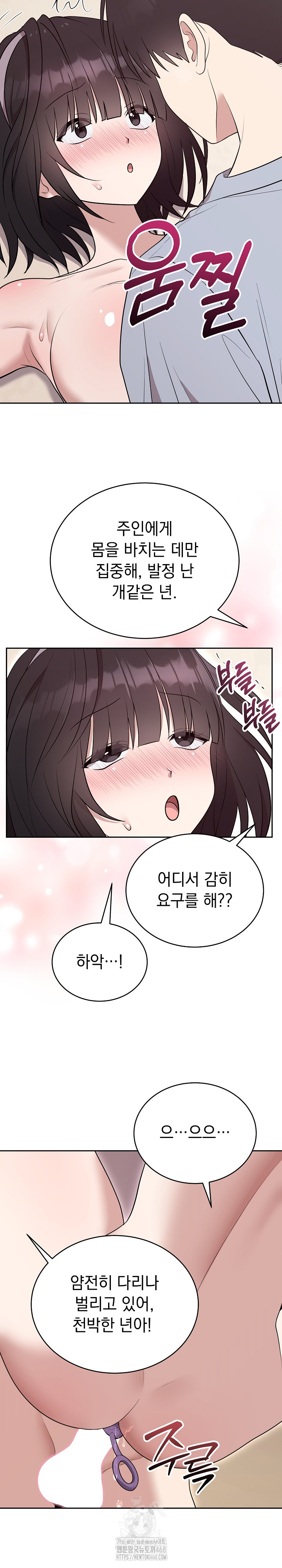 Unspeakable Secret Raw Chapter 23 image 24