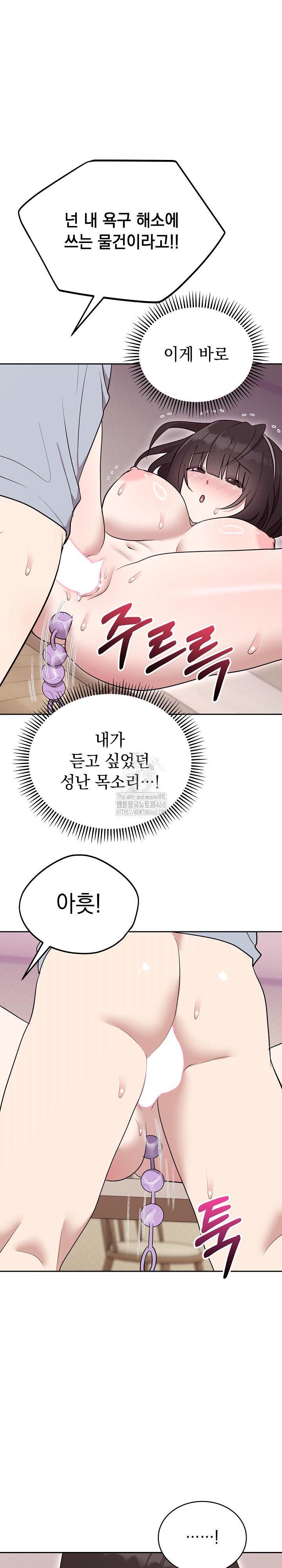 Unspeakable Secret Raw Chapter 23 image 25