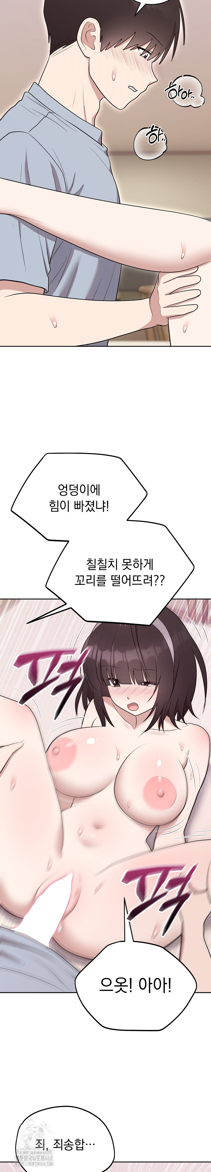 Unspeakable Secret Raw Chapter 23 image 26