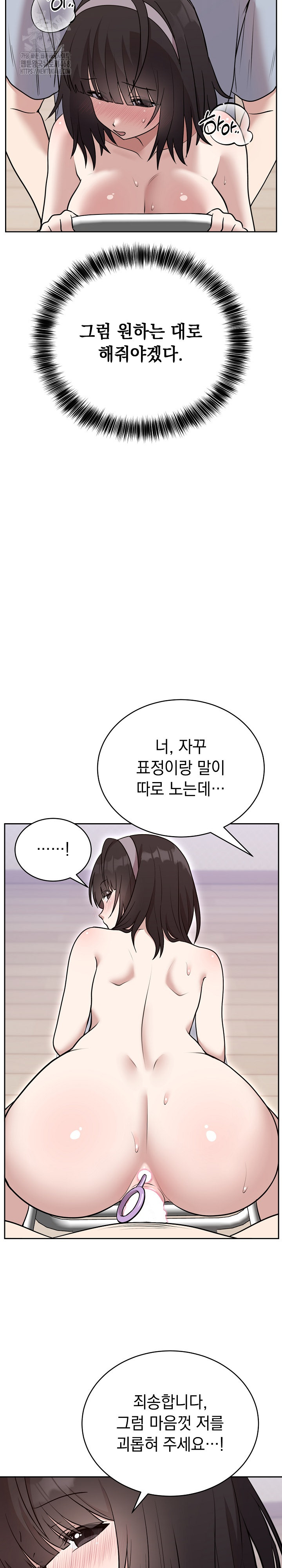 Unspeakable Secret Raw Chapter 23 image 2