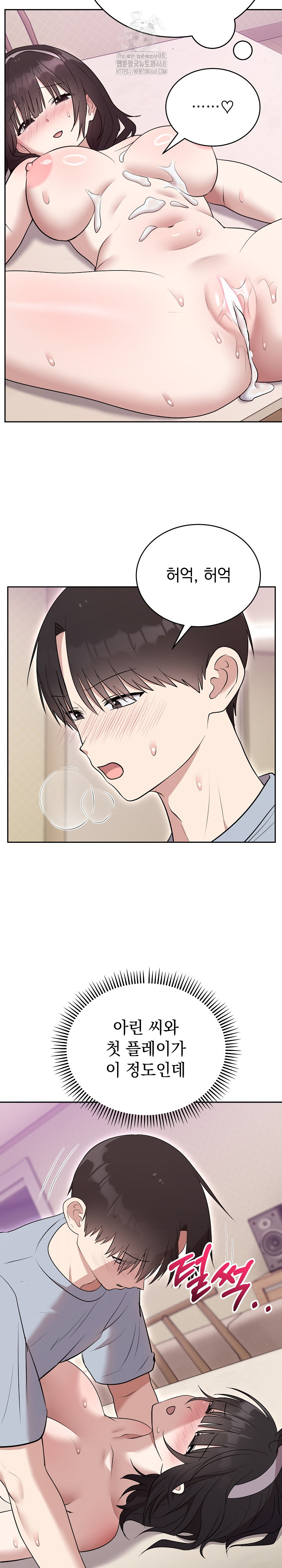 Unspeakable Secret Raw Chapter 23 image 30