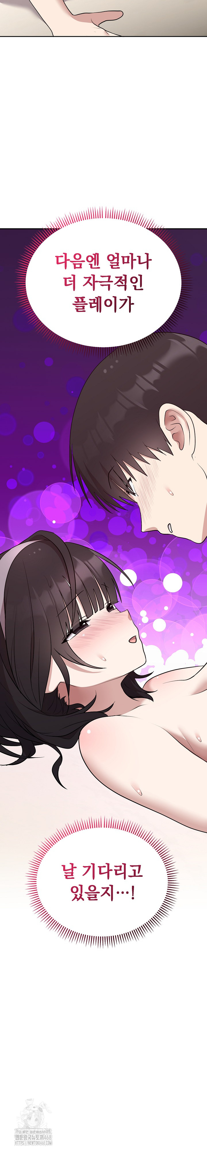 Unspeakable Secret Raw Chapter 23 image 31