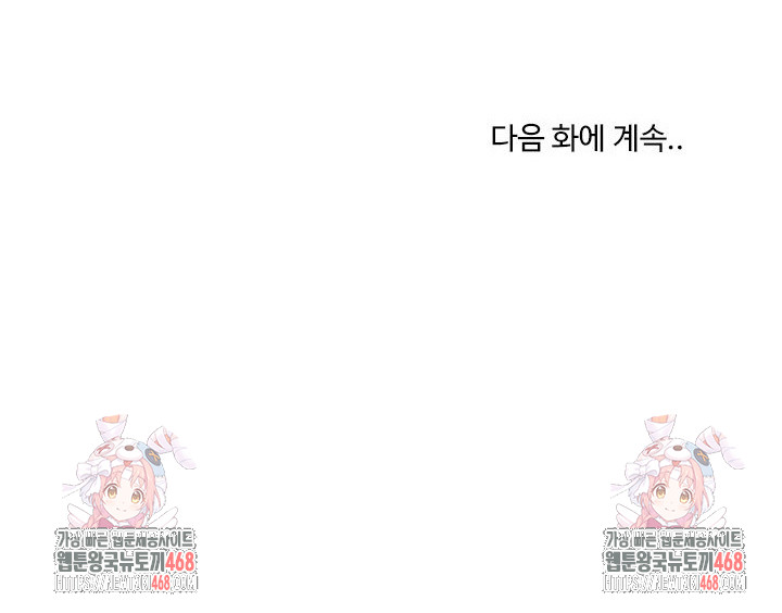 Unspeakable Secret Raw Chapter 23 image 32
