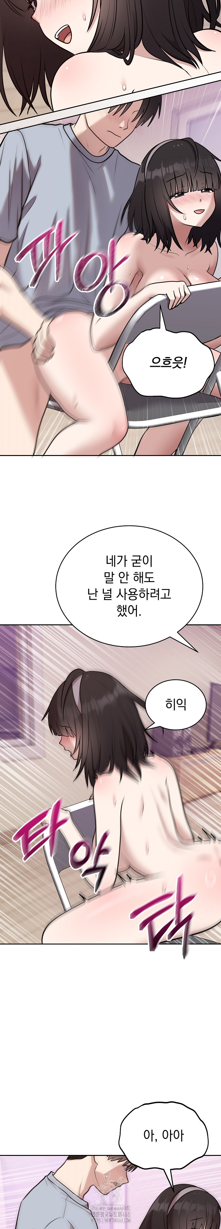 Unspeakable Secret Raw Chapter 23 image 3