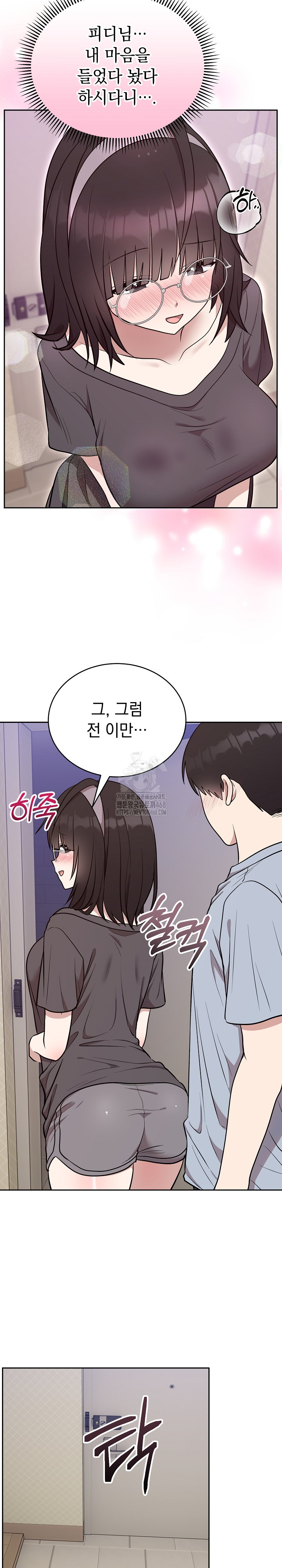 Unspeakable Secret Raw Chapter 24 image 10