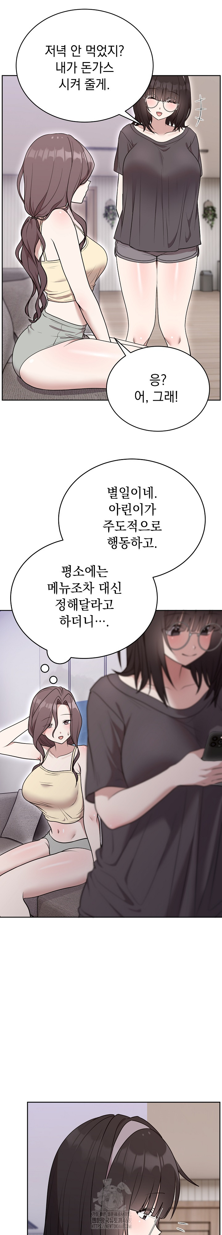 Unspeakable Secret Raw Chapter 24 image 12
