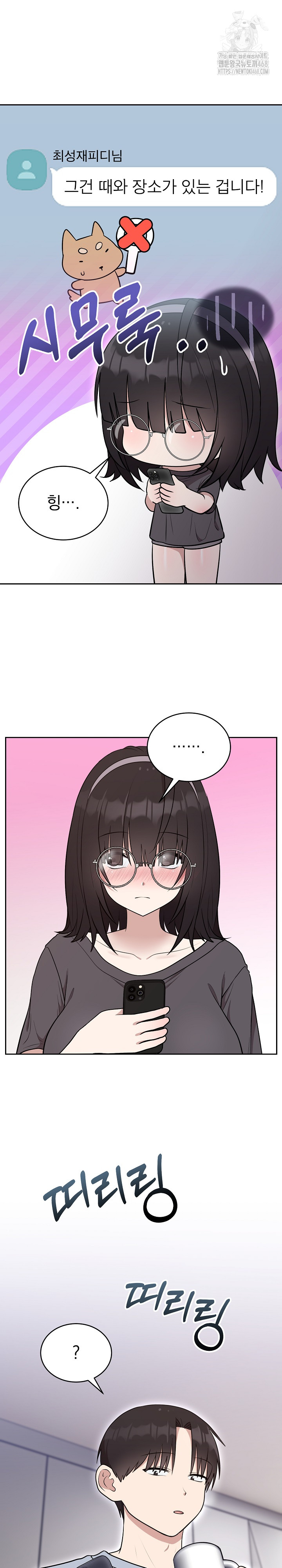 Unspeakable Secret Raw Chapter 24 image 14