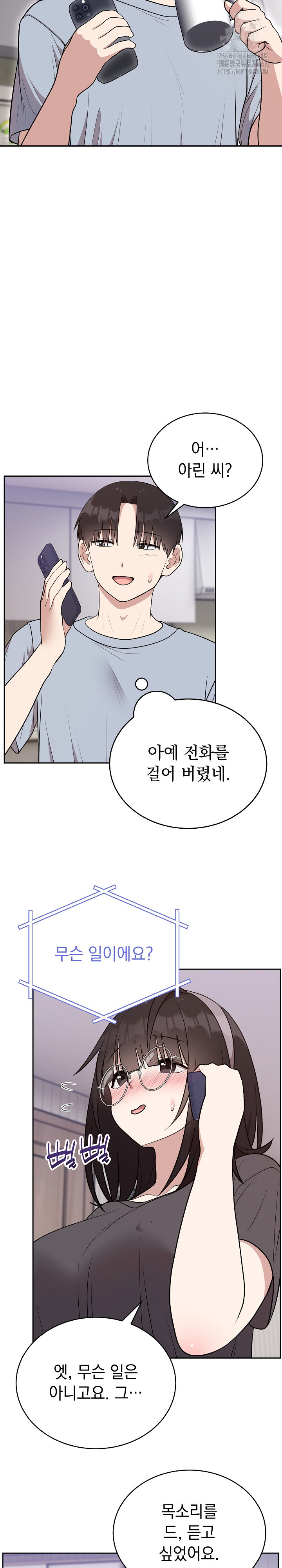 Unspeakable Secret Raw Chapter 24 image 15