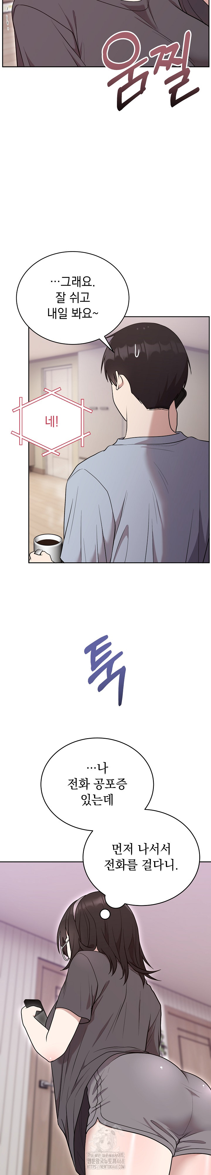 Unspeakable Secret Raw Chapter 24 image 18