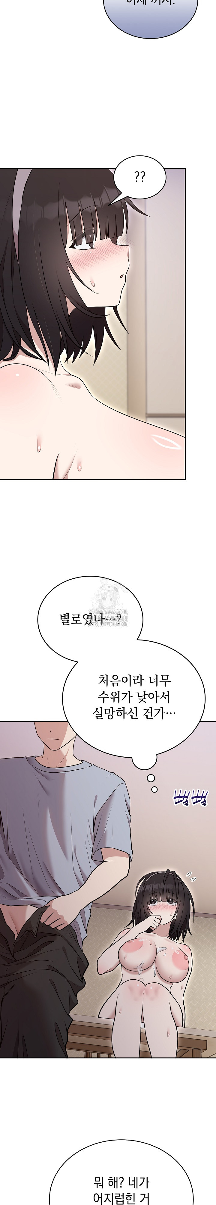 Unspeakable Secret Raw Chapter 24 image 1