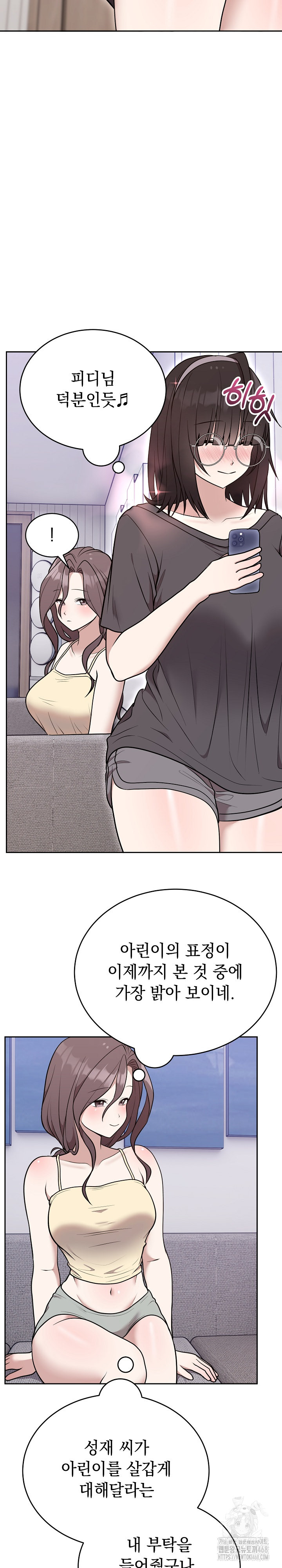 Unspeakable Secret Raw Chapter 24 image 19
