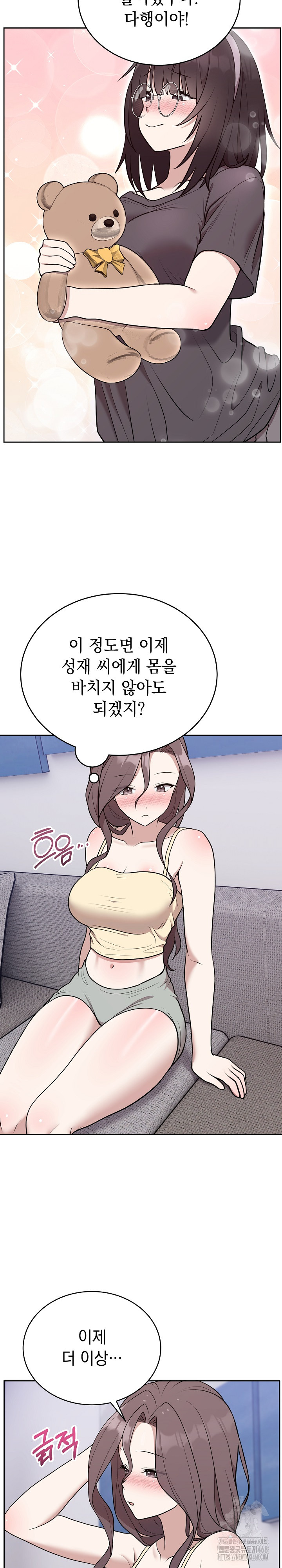 Unspeakable Secret Raw Chapter 24 image 20