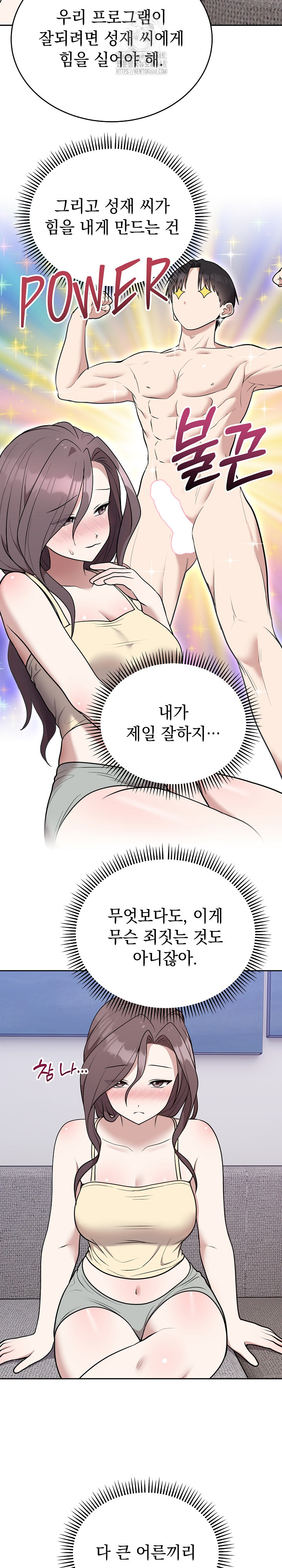 Unspeakable Secret Raw Chapter 24 image 22