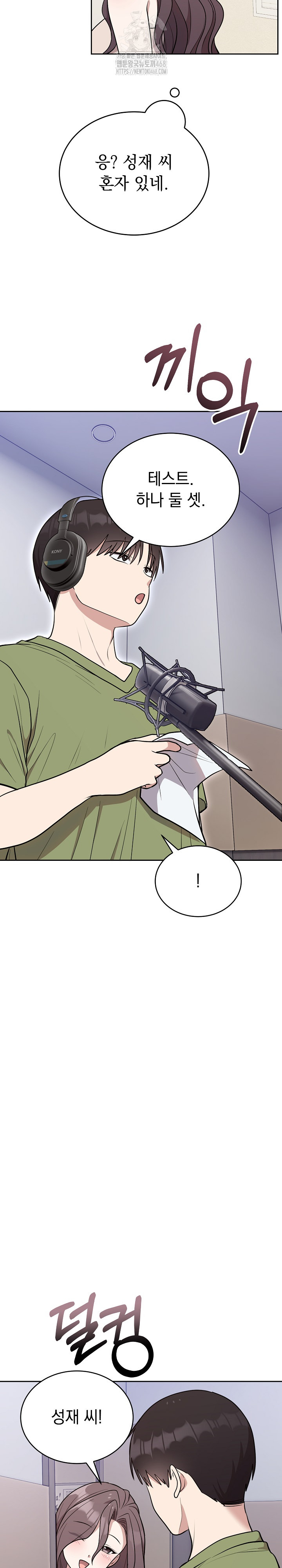 Unspeakable Secret Raw Chapter 24 image 24