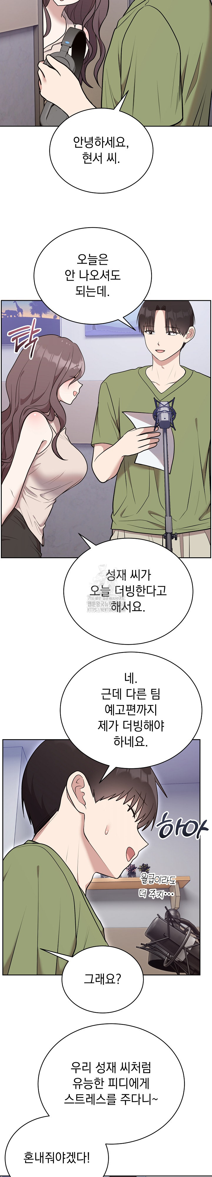 Unspeakable Secret Raw Chapter 24 image 25