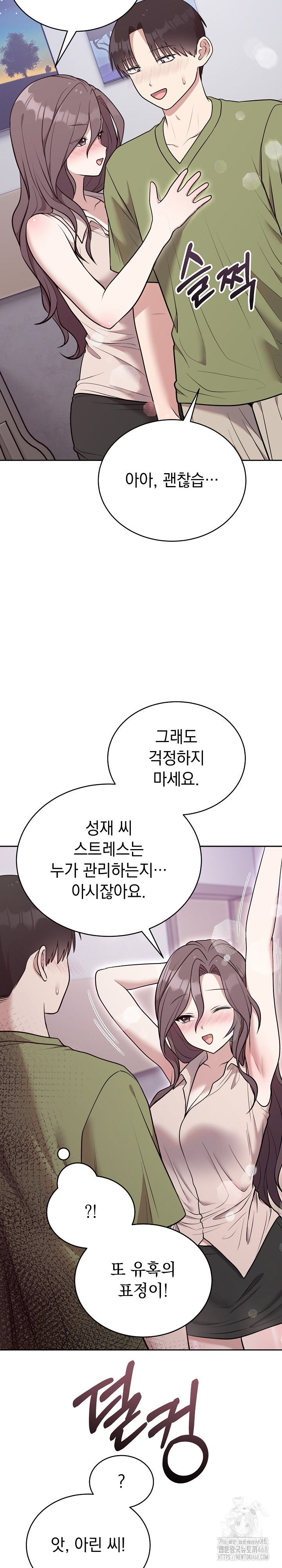 Unspeakable Secret Raw Chapter 24 image 26