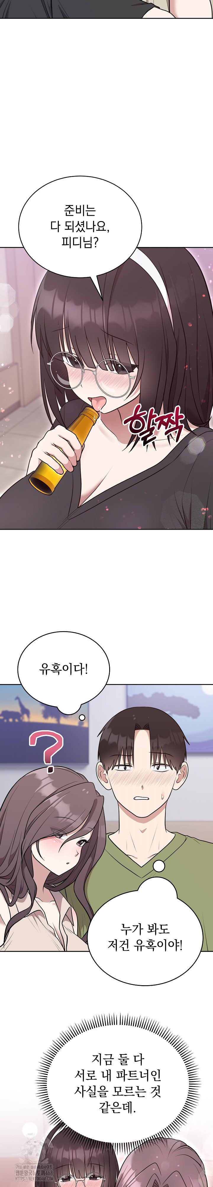 Unspeakable Secret Raw Chapter 24 image 28
