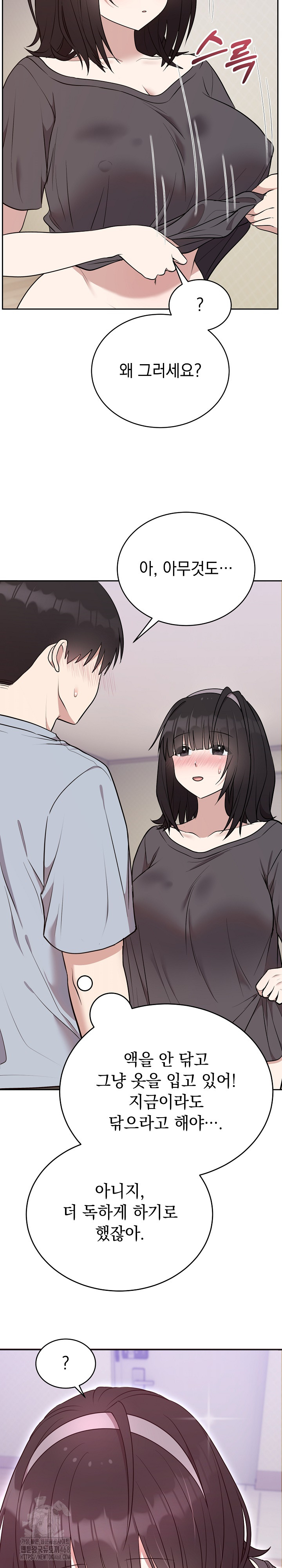 Unspeakable Secret Raw Chapter 24 image 5