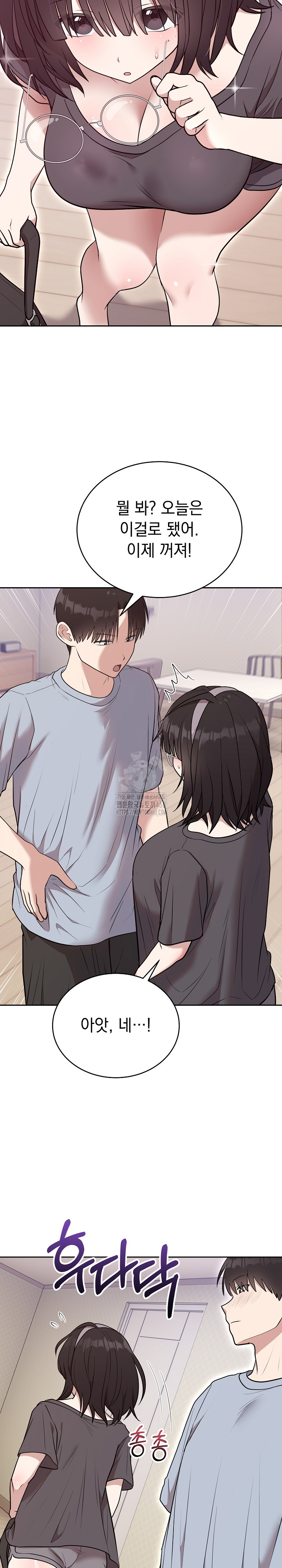 Unspeakable Secret Raw Chapter 24 image 6