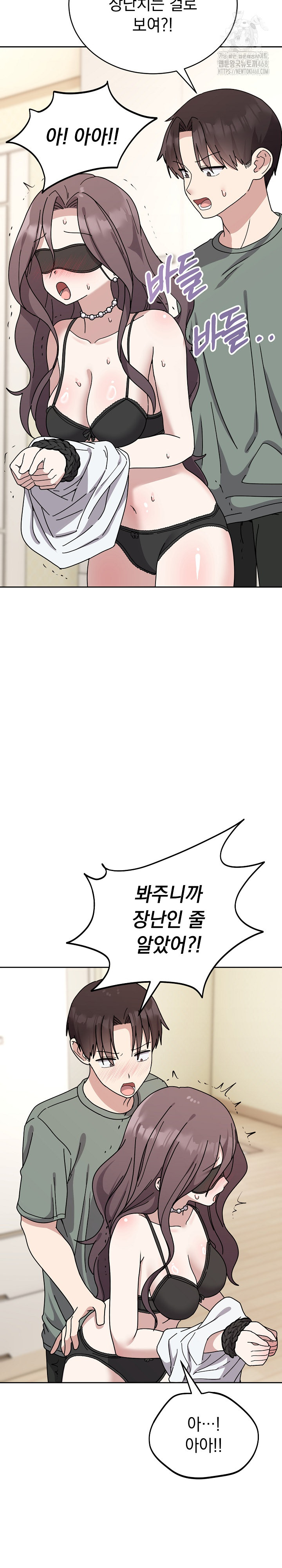 Unspeakable Secret Raw Chapter 3 image 10