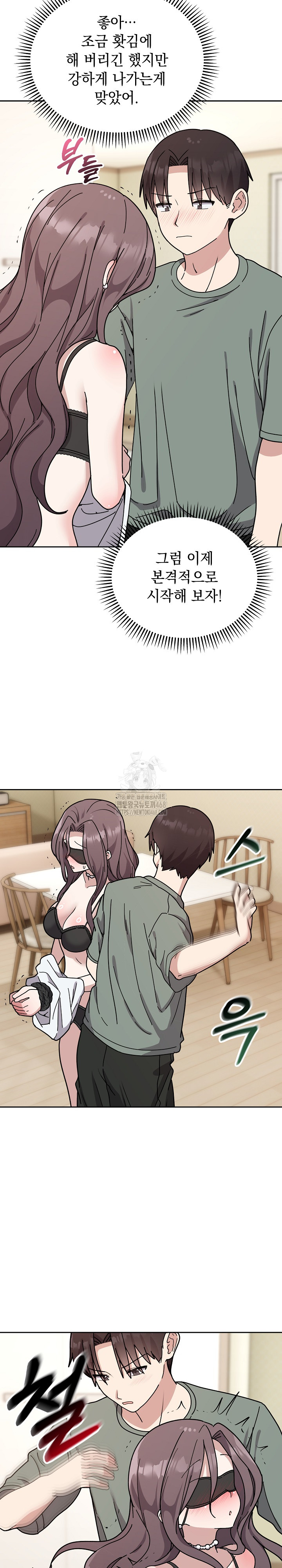 Unspeakable Secret Raw Chapter 3 image 13