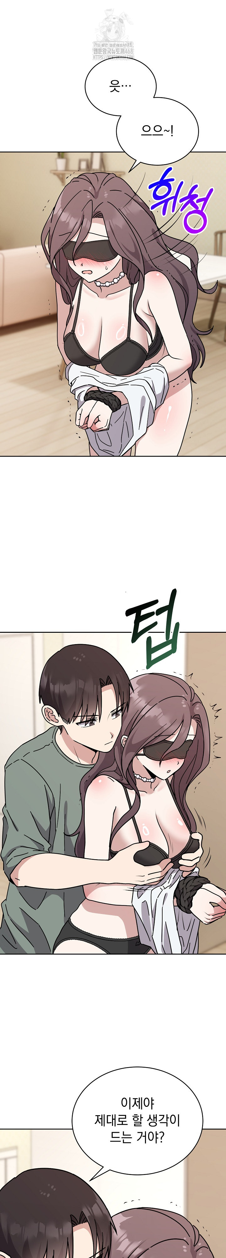 Unspeakable Secret Raw Chapter 3 image 15