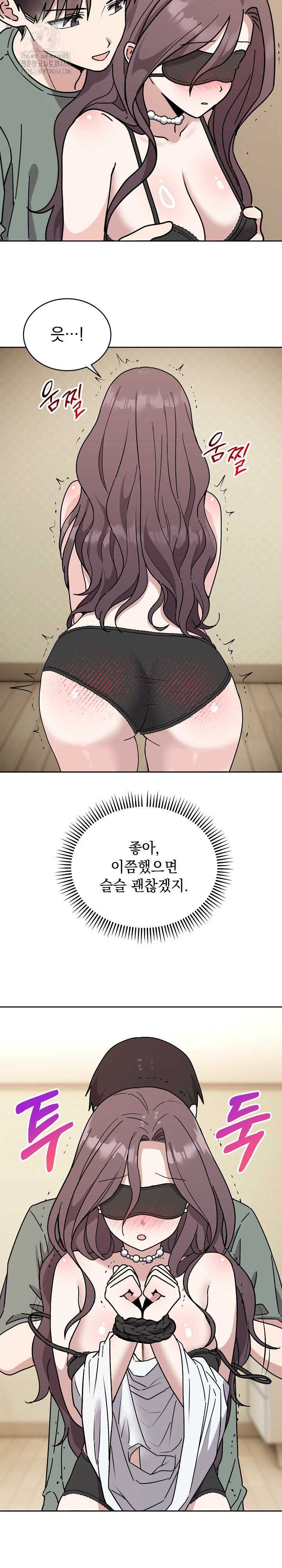 Unspeakable Secret Raw Chapter 3 image 16