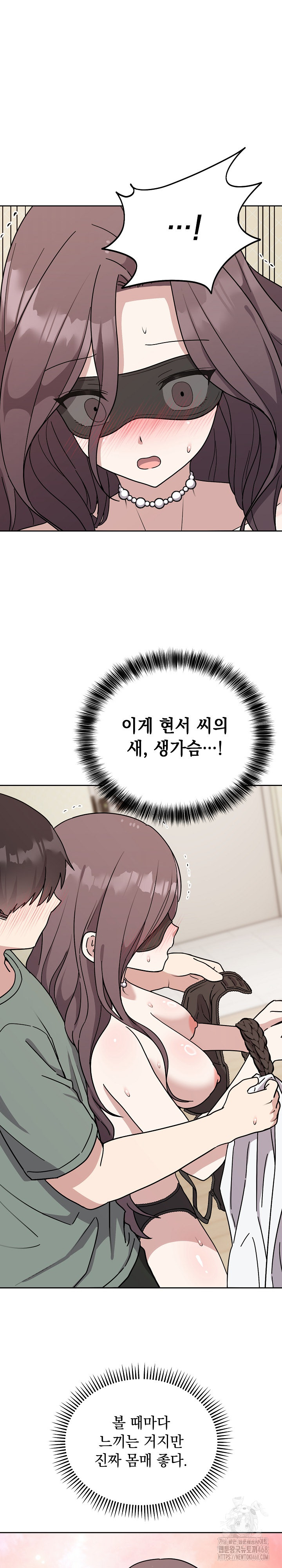 Unspeakable Secret Raw Chapter 3 image 17