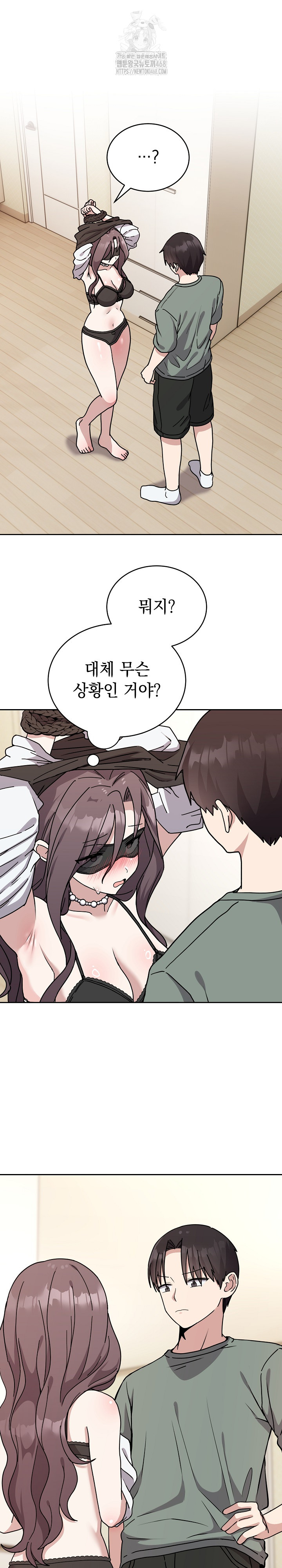 Unspeakable Secret Raw Chapter 3 image 1