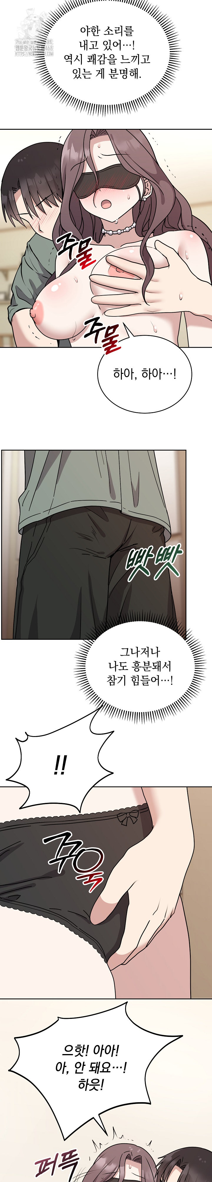 Unspeakable Secret Raw Chapter 3 image 21