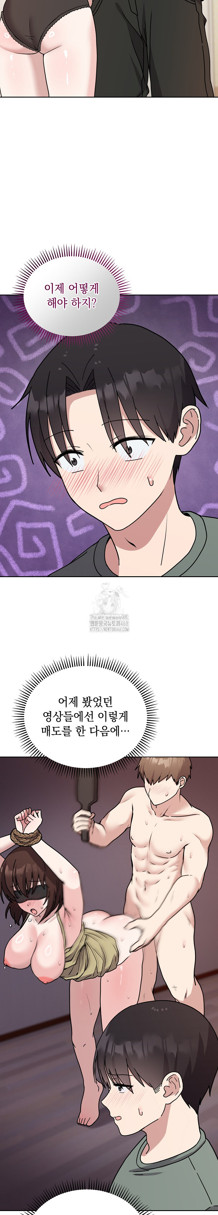 Unspeakable Secret Raw Chapter 3 image 2