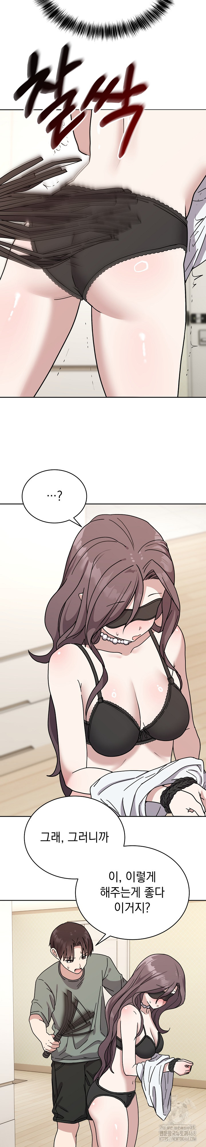 Unspeakable Secret Raw Chapter 3 image 4